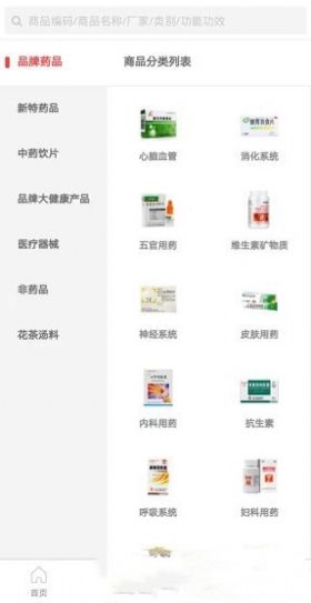 阳辉医药app