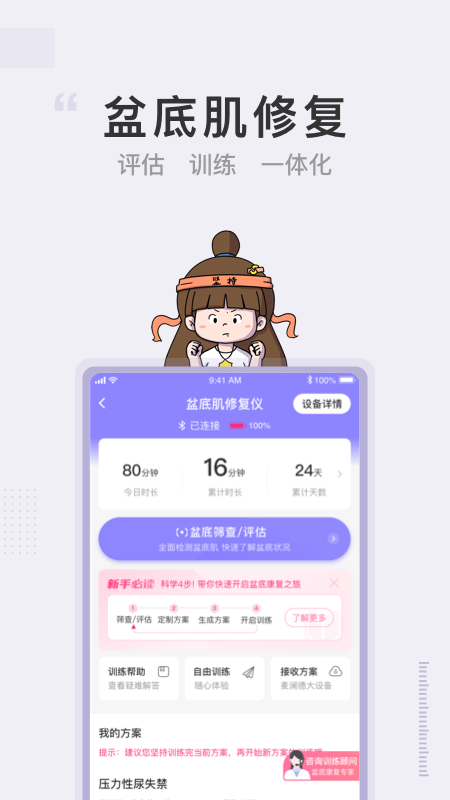 澜渟app