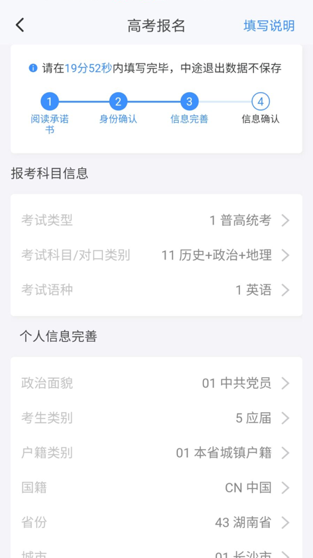 潇湘高考app下载最新版