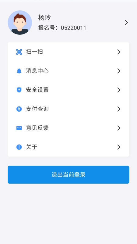 潇湘高考app下载最新版