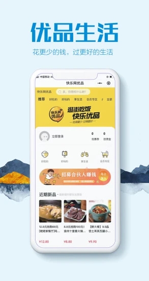 贵港快乐网app