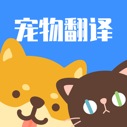 猫咪翻译助手app