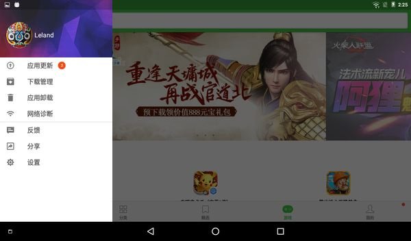 联想平板应用商店app(原乐商店pad版)