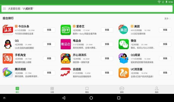 联想平板应用商店app(原乐商店pad版)