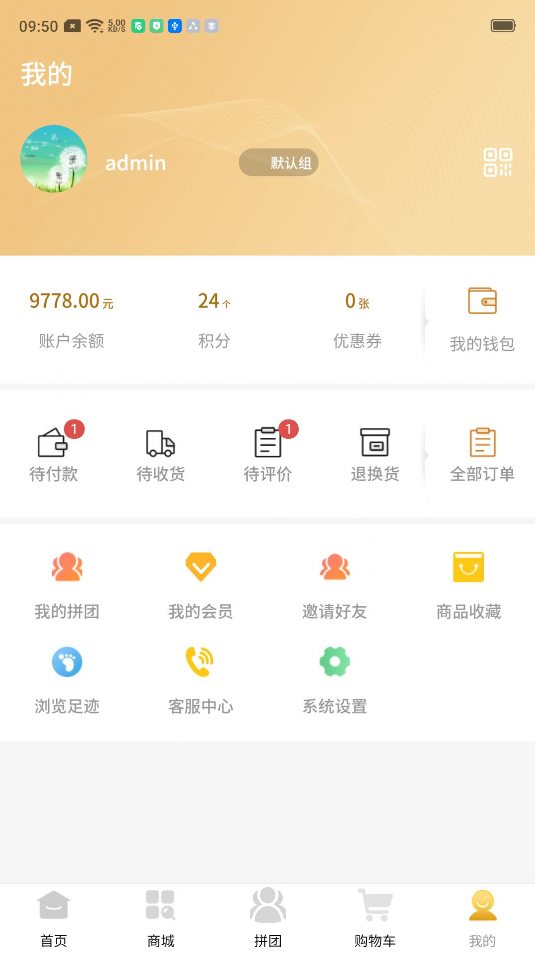 云迈社区电商app