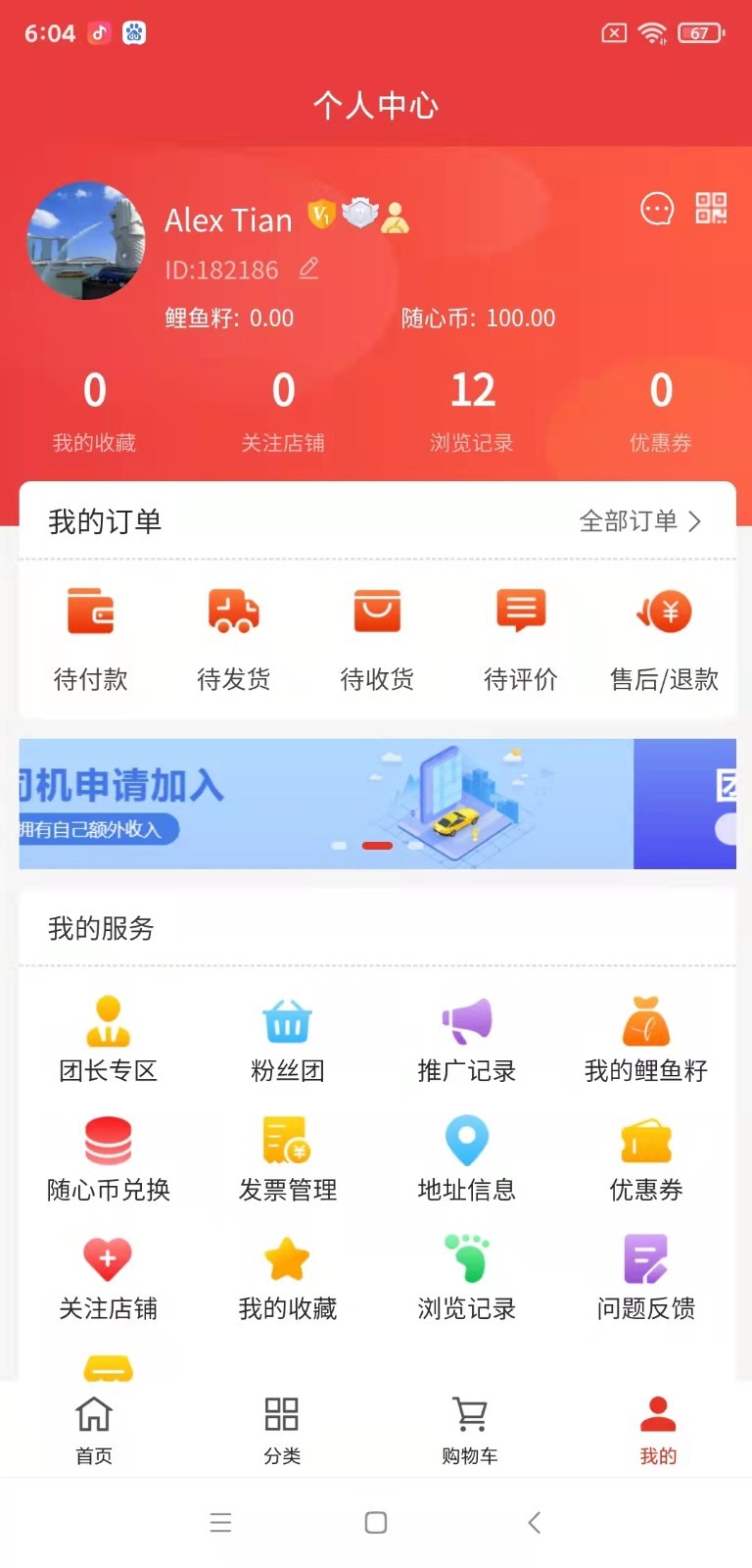 鲤鱼商汇app