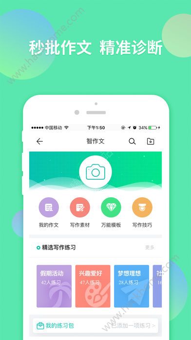 zhixue.com登录入口