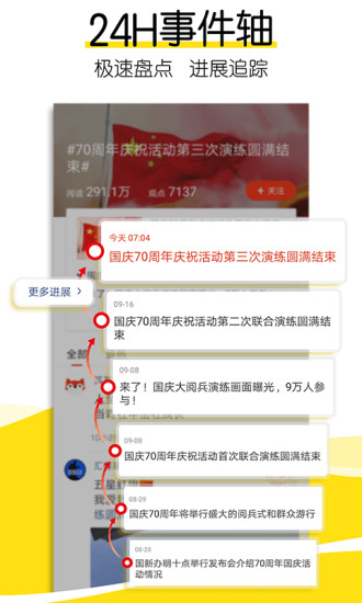 搜狐新闻官方客户端