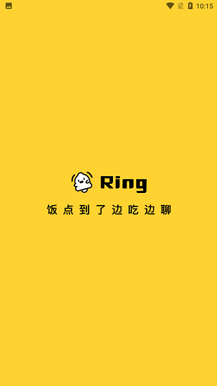 ring交友软件