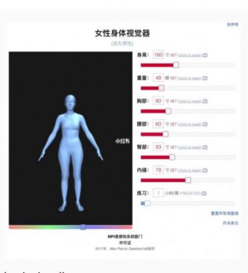 人体可视化仪中文版