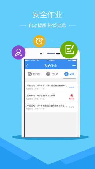 徐州市安全教育平台登录入口