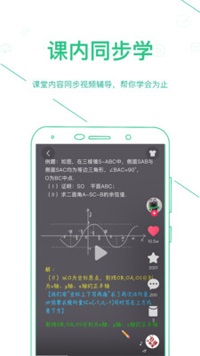 闽教高分app
