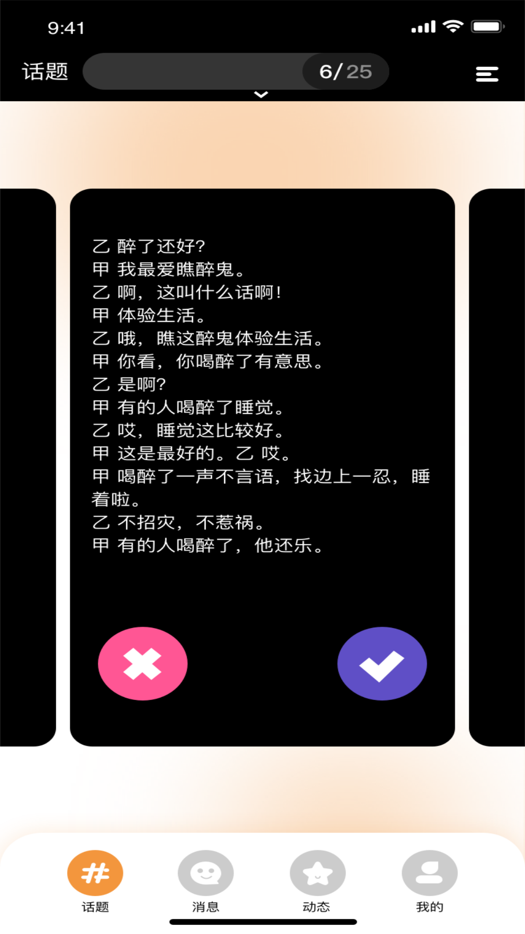 91桃色app