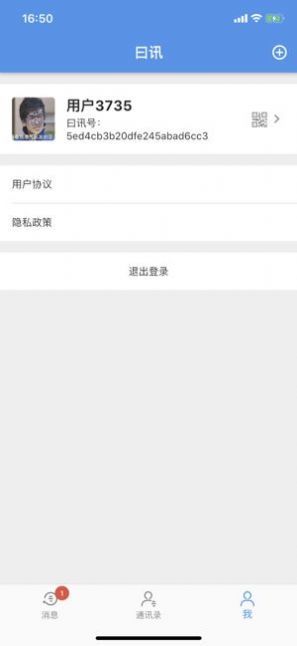 日讯app
