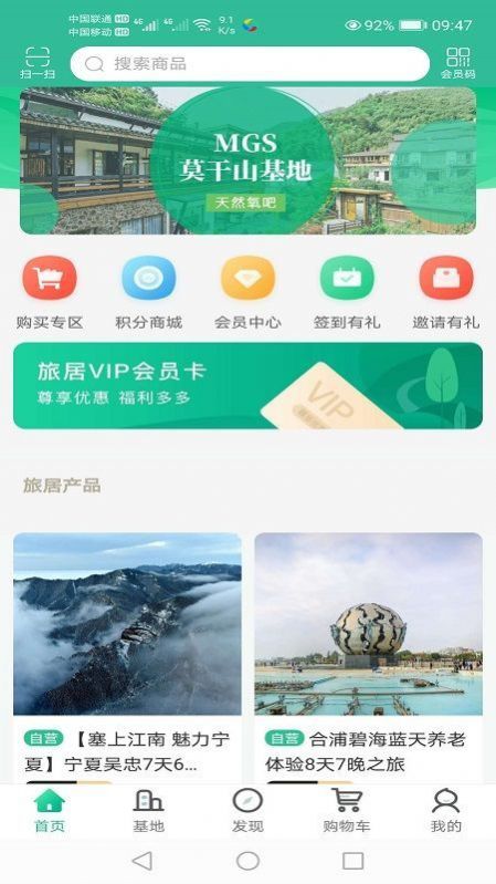 桃花岛旅居app
