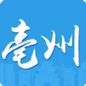 亳州市网上办事大厅app下载
