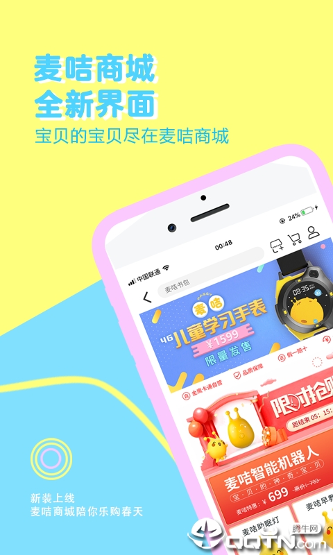 麦咭萌app