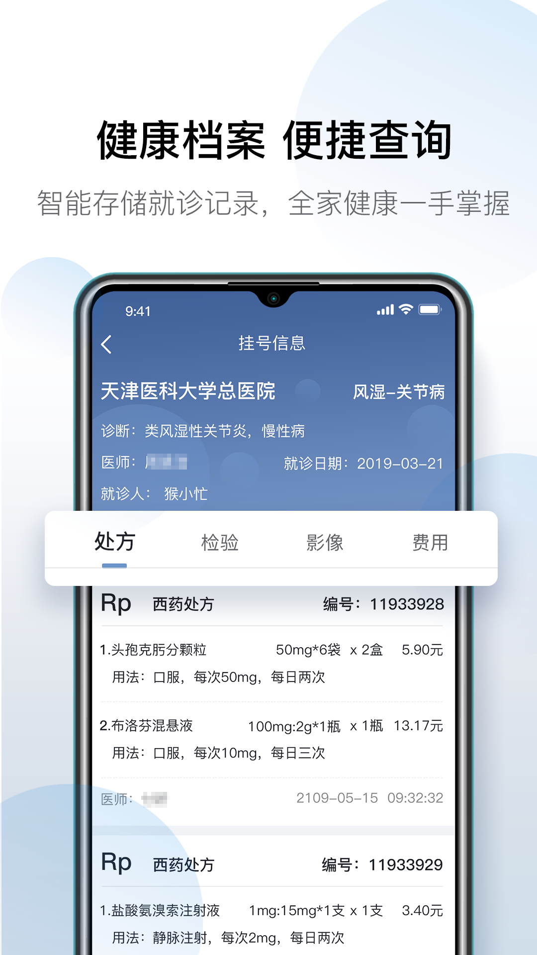科瑞泰Q医app下载