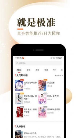 六情小说app