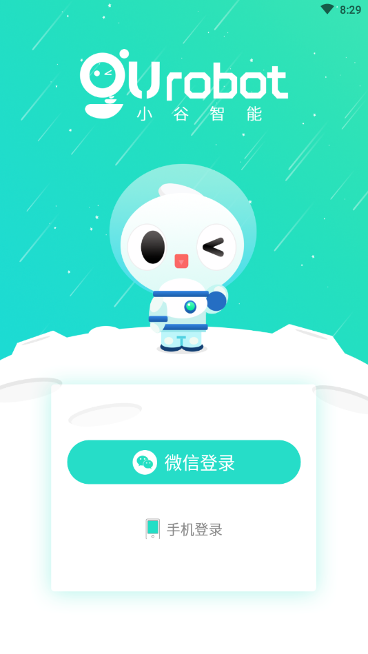 小谷智能机器人app