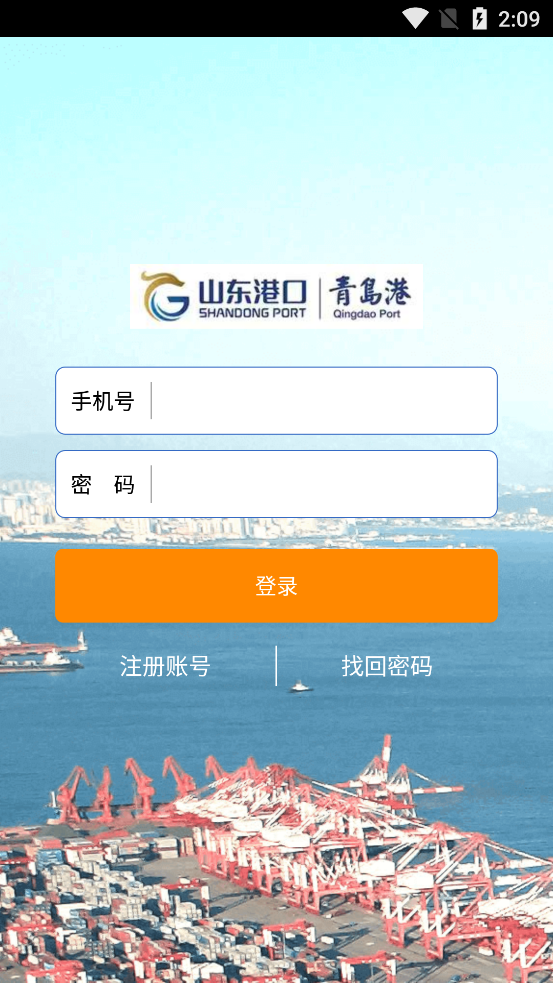 云港通司机版app