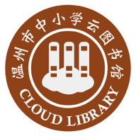 温州云图书馆app v1.5.1 安卓版