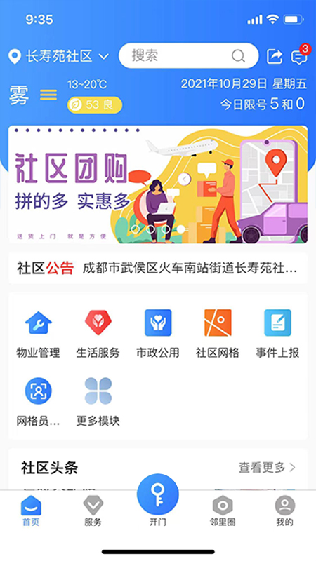 熊猫科帝app