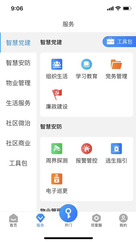 熊猫科帝app