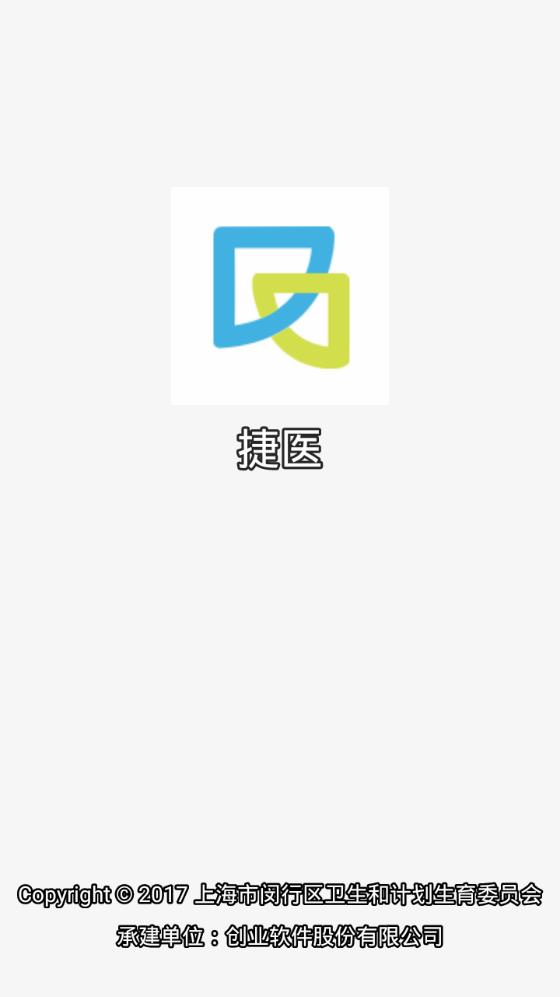 闵行捷医app