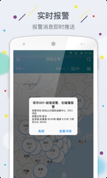 云筑智联app
