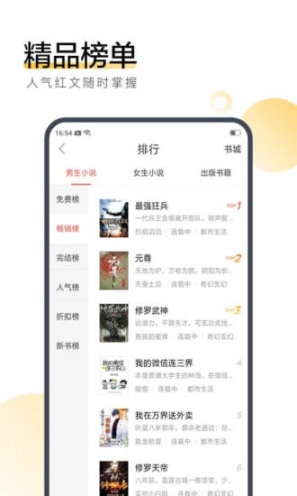 宝文吧白骨精文学app