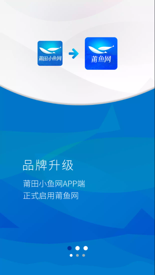 莆鱼网app