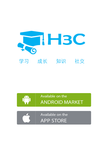 华三大讲堂app