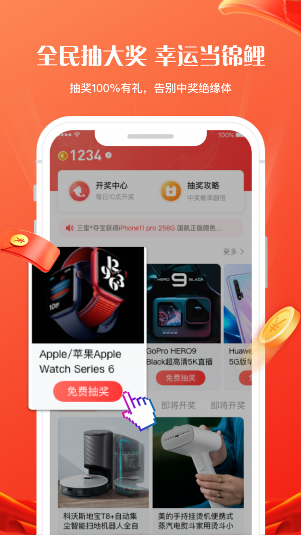 锦鲤社app