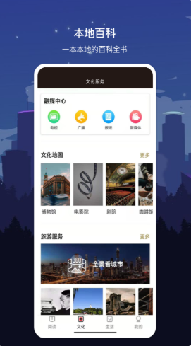 数字金华app