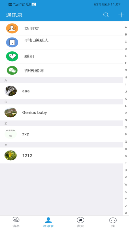 诚信聊天交友app