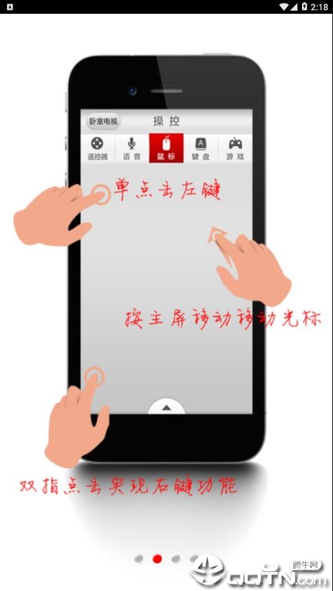 长虹智控app