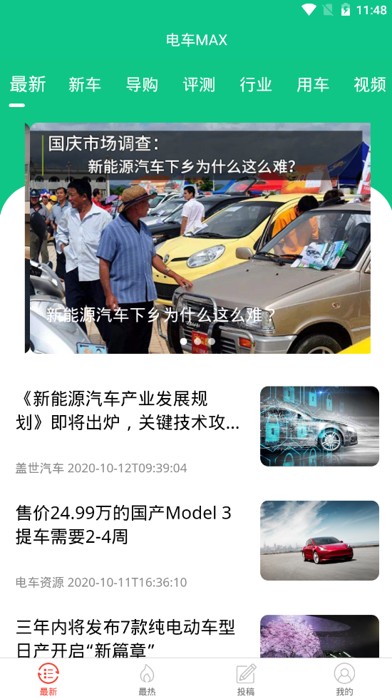 车商汇平台app