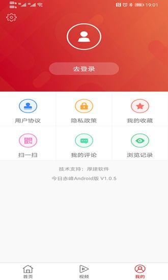 今日赤峰app