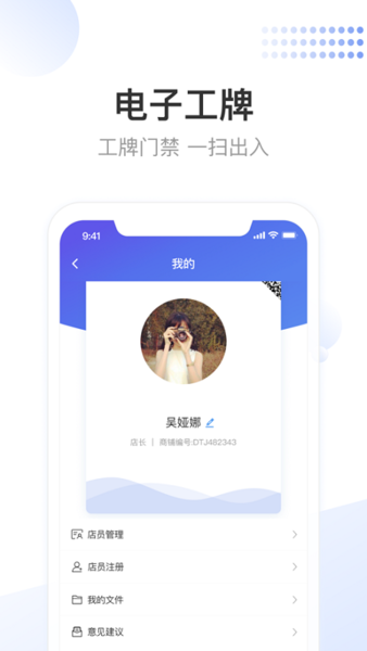龙湖小天app