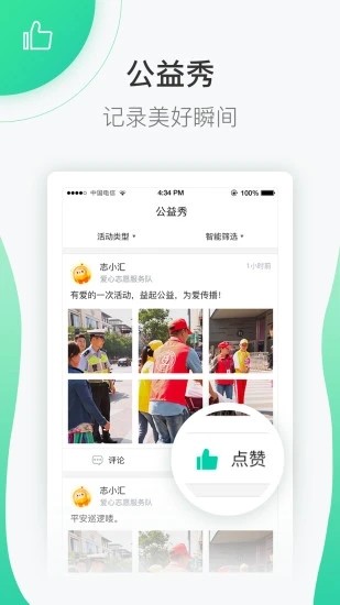 南宁志愿者网注册登录入口手机版