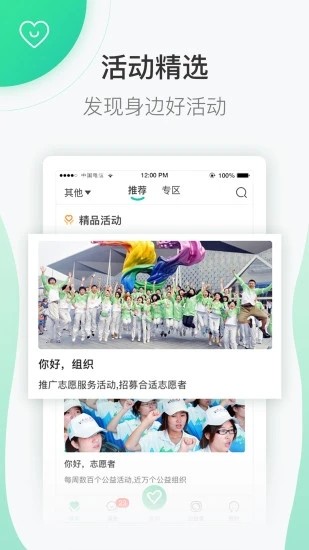 南宁志愿者网注册登录入口手机版
