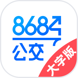 8684公交大字版app v1.0.1 最新版