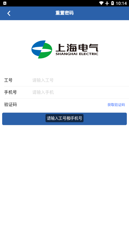 电气通app