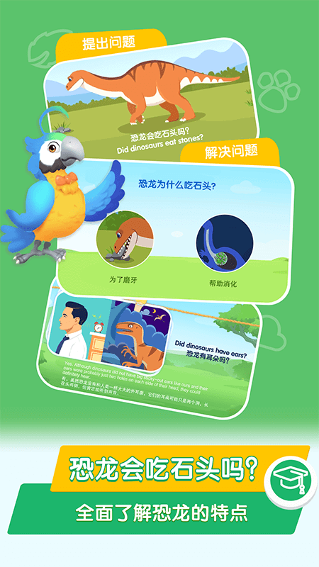 桃子猪恐龙3D百科app