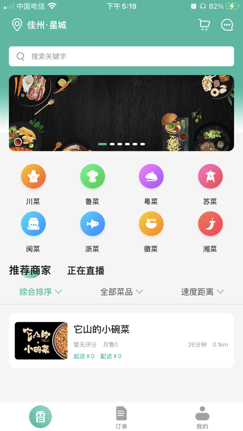 香扑扑app