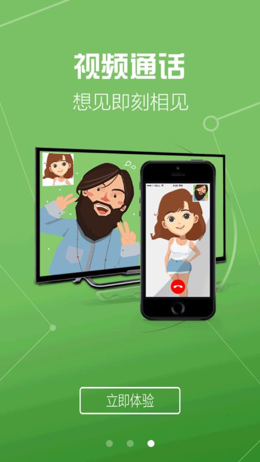 联通TV助手app