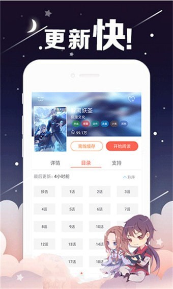 深空动漫app官方版
