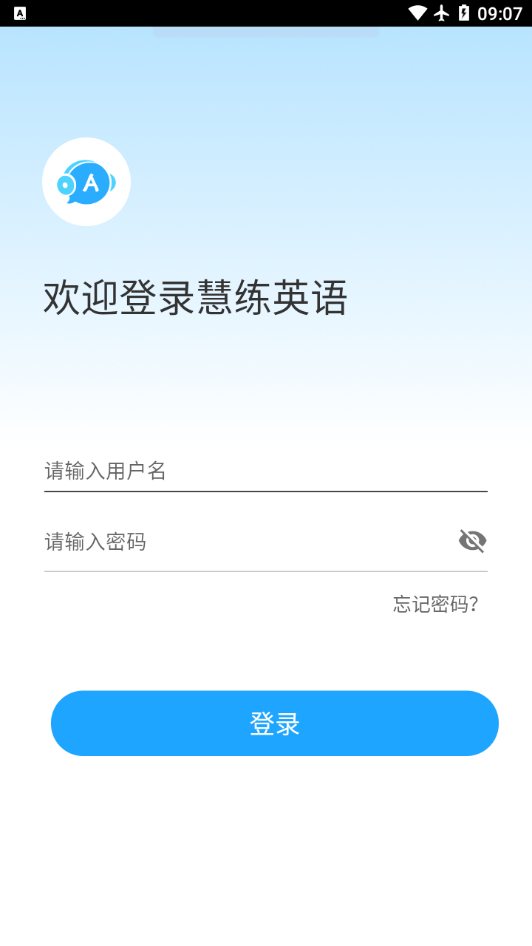 东软慧练英语app