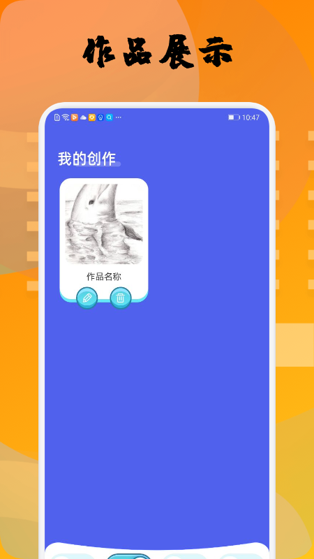 Memopad绘画app下载
